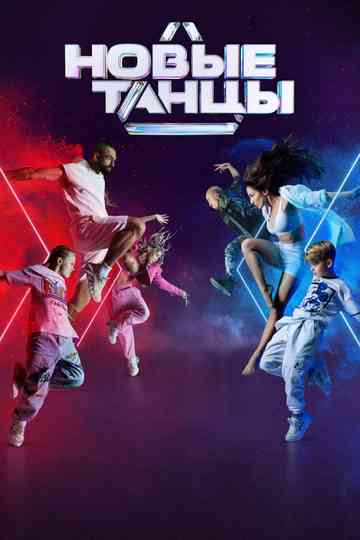 New Dances Poster