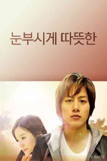 Hidamari no Basho~Hatsukoi~ Poster