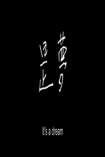 It’s A Dream Poster