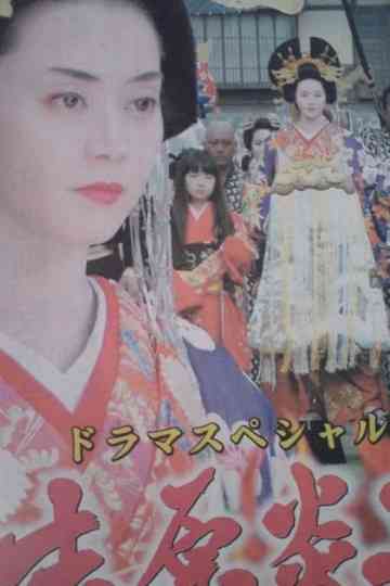 Tokyo Bordello Poster