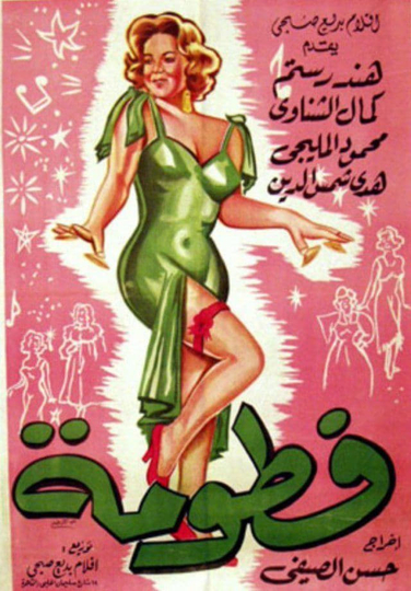 Fatouma Poster