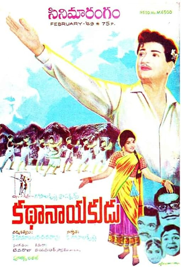 Kathanayakudu