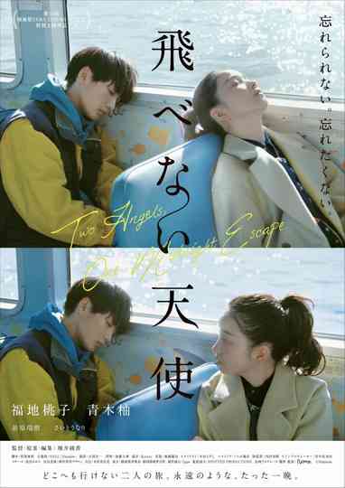 Two Angels, One Midnight Escape Poster