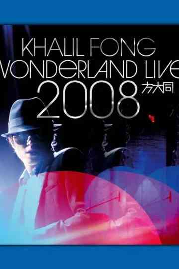 未來演唱會Wonderland Live Poster