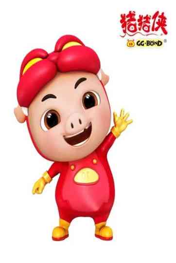 猪猪侠（系列） Poster