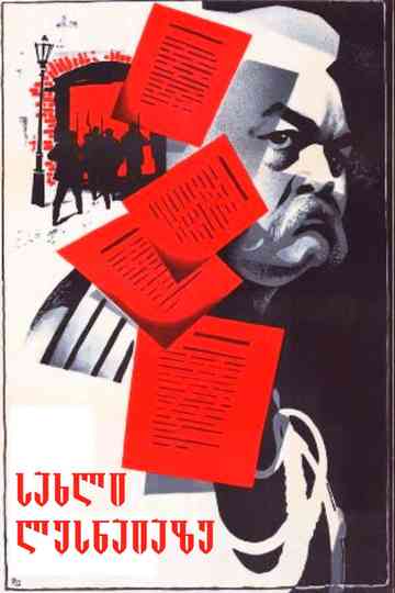 House on Lesnaya Street Poster