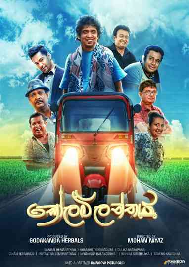 Kolamlanthaya Poster