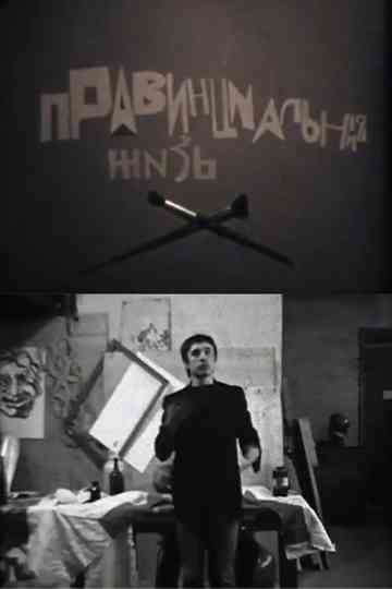 Provincial Life Poster