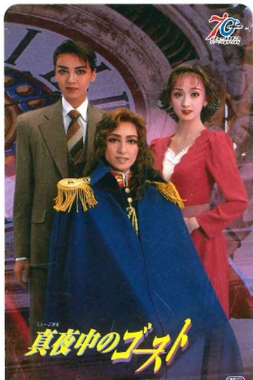 Ghost at Midnight / Les Cherubim