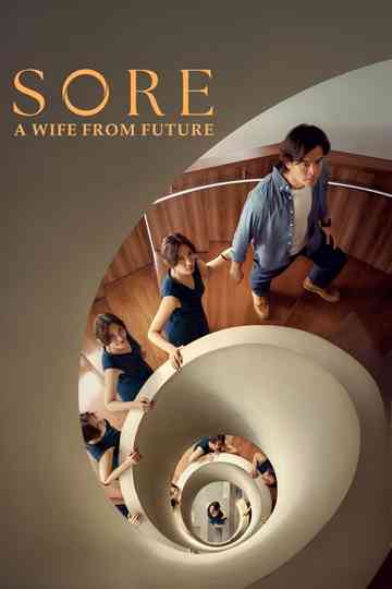 Sore: A Wife from the Future Poster