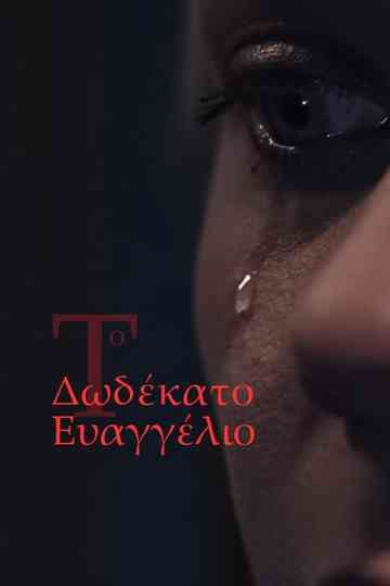 The Twelfth Gospel Poster