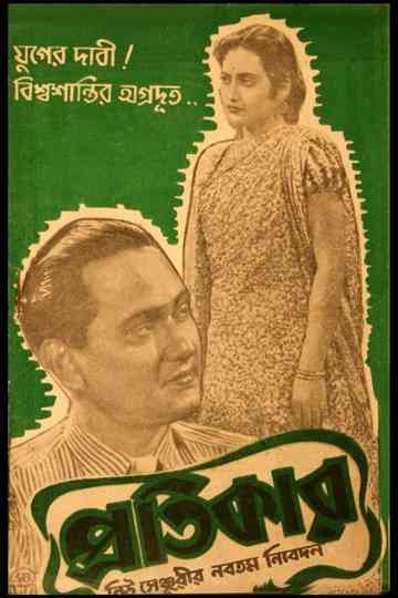 Pratikar Poster