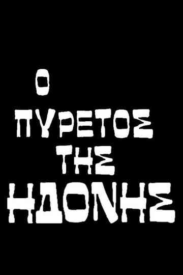 The Fever of Lust Poster