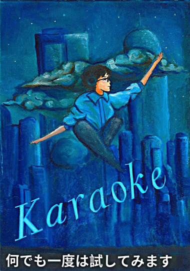 Karaoke Poster