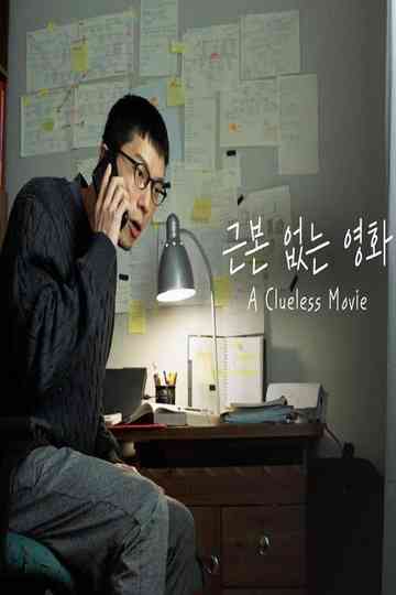 A CLUELESS MOVIE Poster