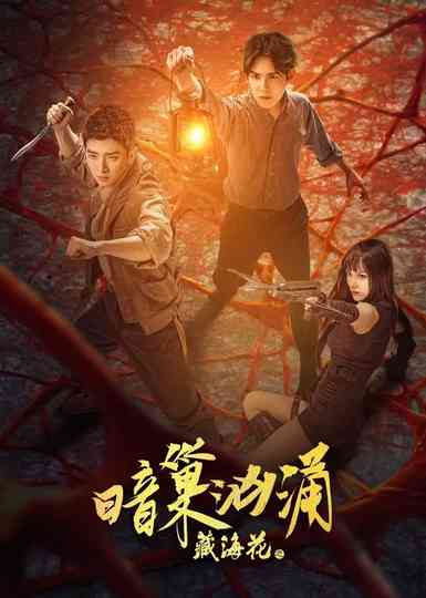 The Secret Lair of the Tibetan Flower Poster