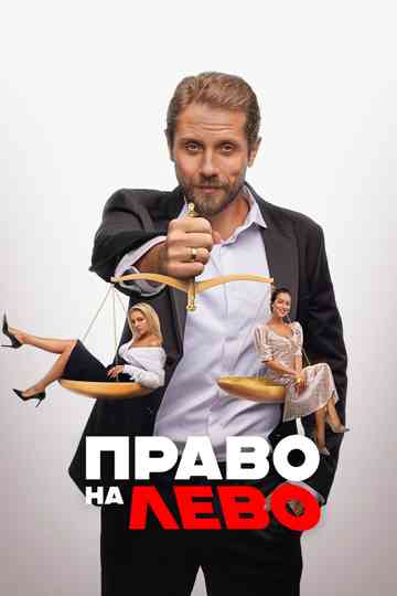 Right to Left Poster