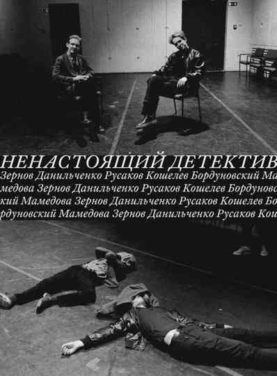 Untrue Detective Poster