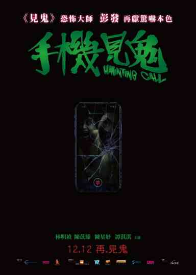 Haunting Call Poster