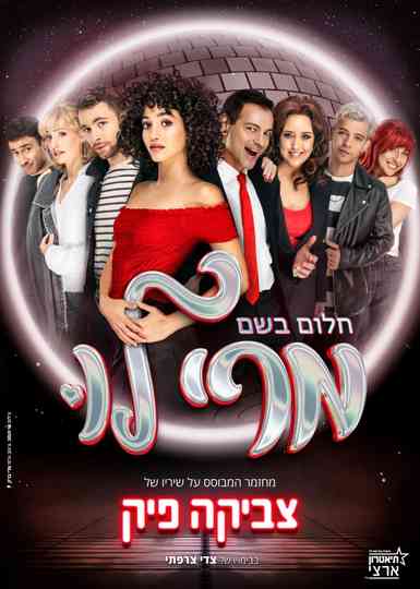 Mary Lou -  the Musical Poster