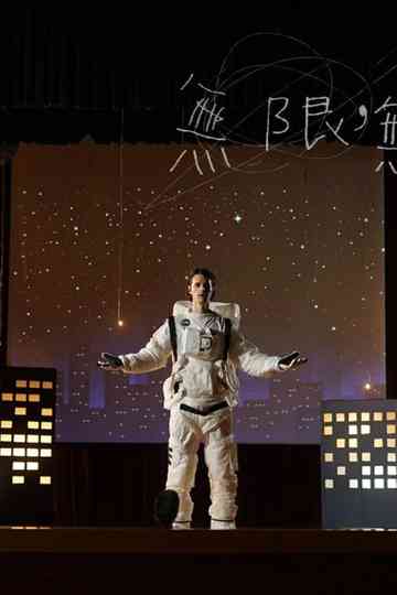 Up, Up and Away Poster