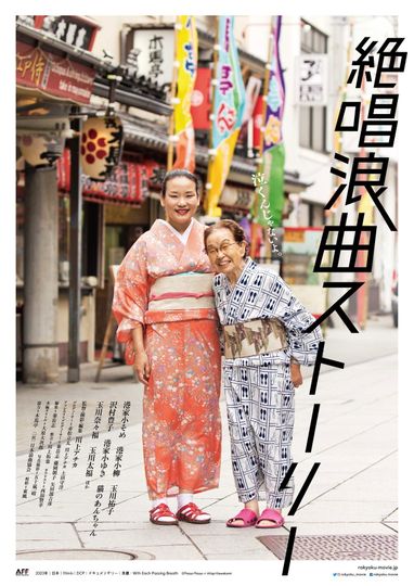 With Each Passing Breath