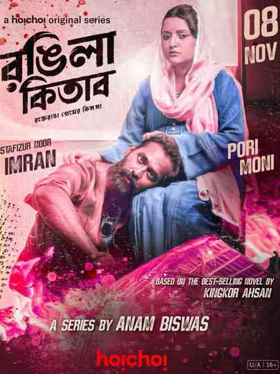 Rongila Kitab Poster