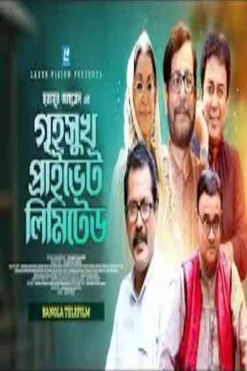 Greho Sukh Private Limited Poster