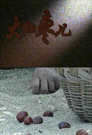 Jujube Fruits Poster