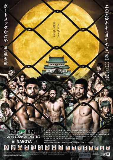 RIZIN LANDMARK 10 in NAGOYA Poster