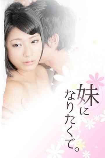 I Want To Be Your Little Sister Poster