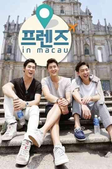 THE 프렌즈 Poster