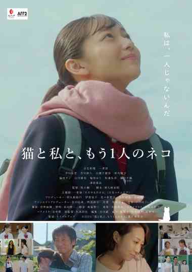 The Cat, Me and Another Cat Poster