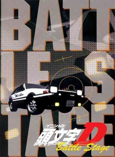 Initial D: Battle Stage Poster