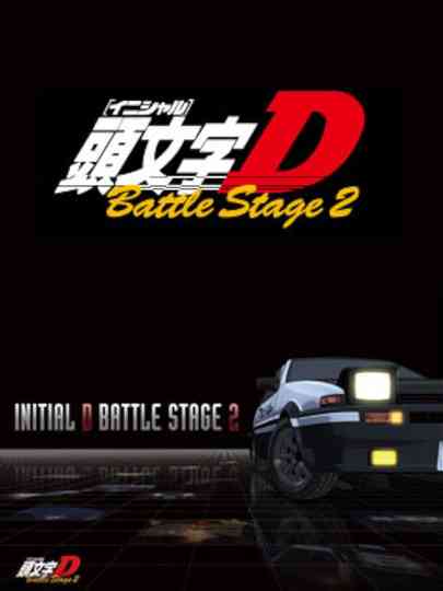 Initial D: Battle Stage 2 Poster