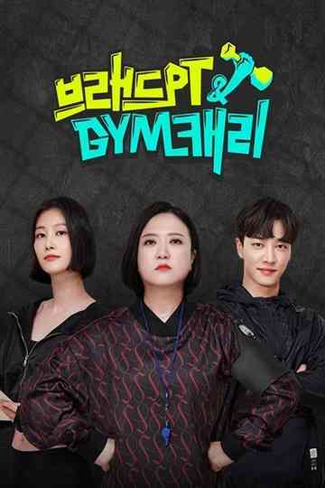 Brad PT & GYM Carrey Poster