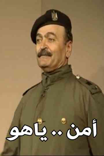 Security .. Yahoo Poster