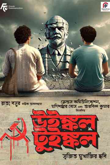 Winkle Twinkle Poster