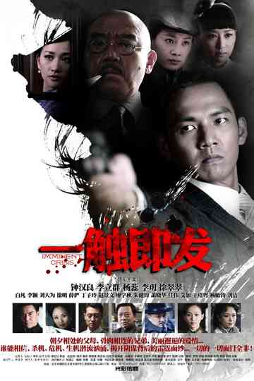 Imminent Crisis Poster