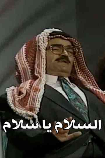 The Peace Oh Peace Poster