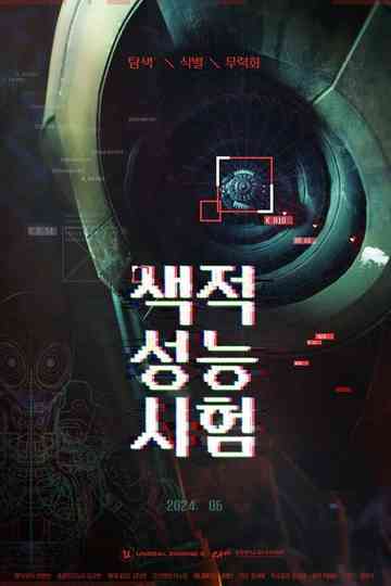 PerformanceTest Poster