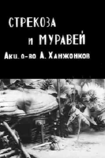 The Grasshopper and the Ant Poster