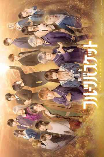 Fruits Basket: 2nd Season Poster