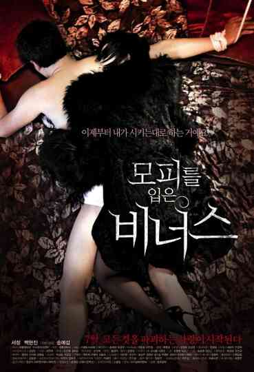 Venus in Furs Poster