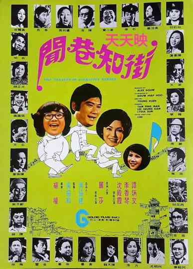 Tenants of Talkative Street Poster