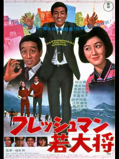 Young Guy - Freshman poster