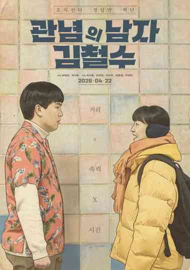 A Wishy Washy Man Poster