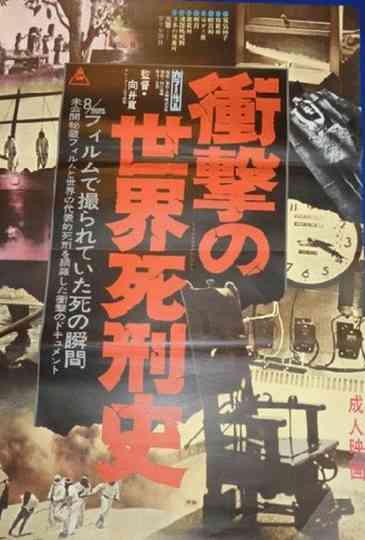 The Shocking History of the Death Penalty Poster