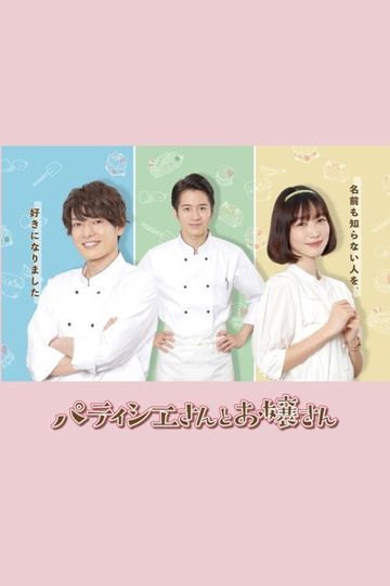 Patissier & Mademoiselle