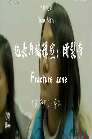 Fracture Zone Poster